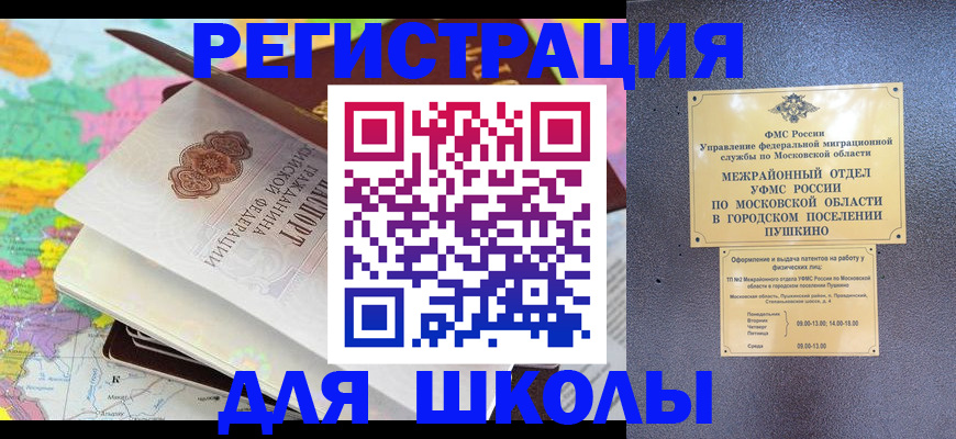 прописка в Карачаевске