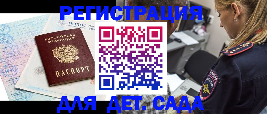 прописка законно в Карачаевске