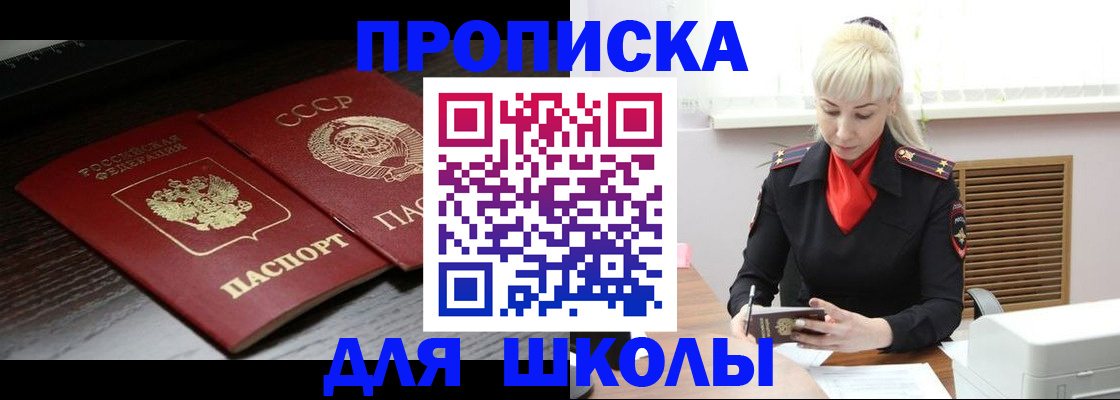 прописка штамп в Карачаевске