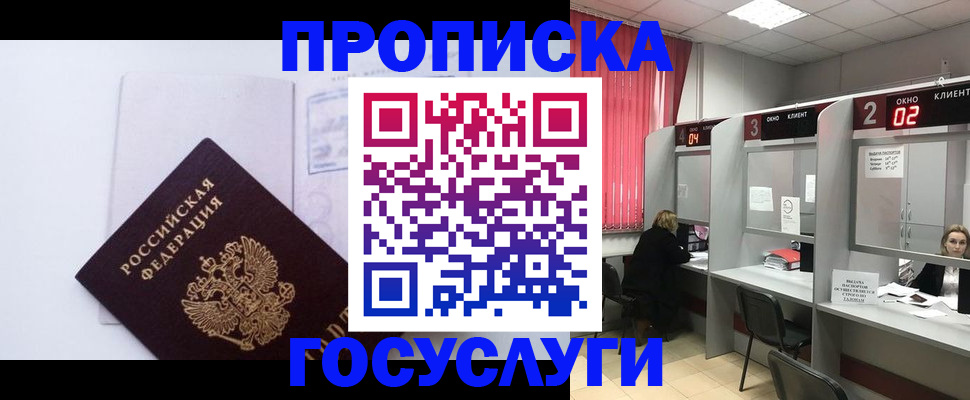 найти адрес прописки в Карачаевске