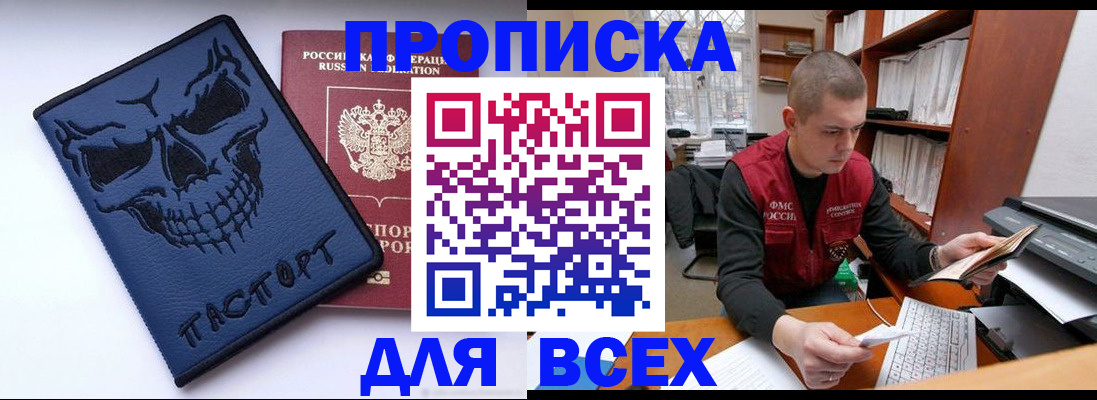 временная регистрация гарантия в Карачаевске